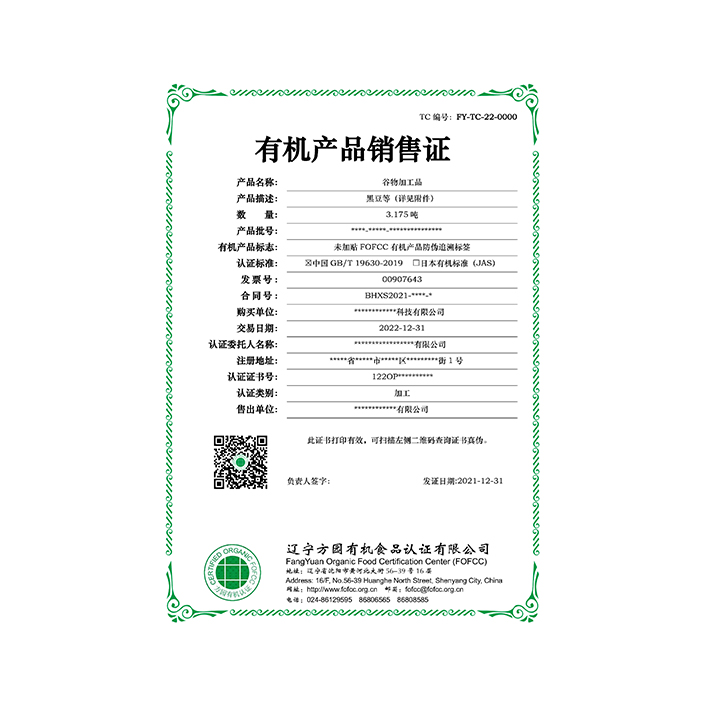 銷(xiāo)售證申請(qǐng)